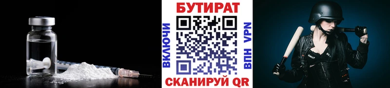 ссылка на мегу tor  Курганинск  Бутират оксана 