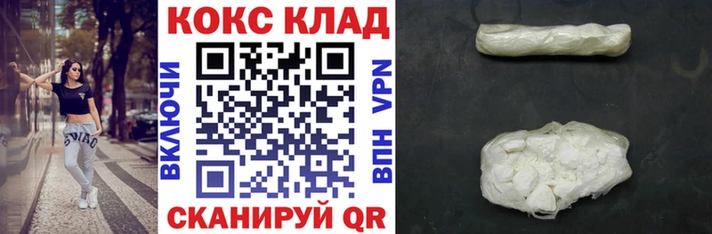 Cocaine 98% ссылка на мегу зеркало Курганинск