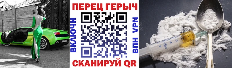ГЕРОИН Heroin Курганинск