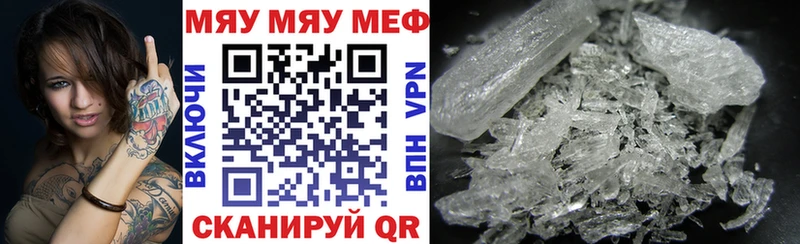 МЕФ мяу мяу  купить   Курганинск 